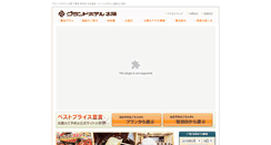 Desktop Screenshot of grandhoteltaiyo.co.jp