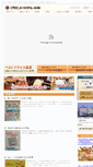 Mobile Screenshot of grandhoteltaiyo.co.jp