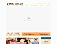 Tablet Screenshot of grandhoteltaiyo.co.jp